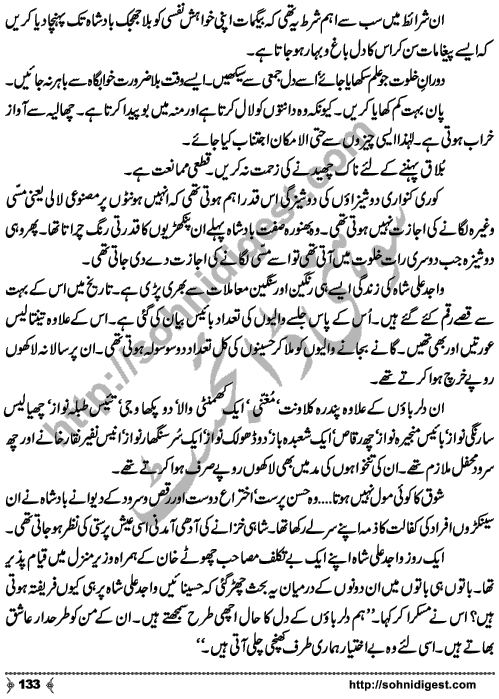 Kamal Ra Zawal is a Historic Story written on the background of Last Mughal Emperor, Indian's First War of Independence (aka Mutiny or Rebellion) and terrible things happened to Royal Family Members,  by Mohiuddin Nawab who is a Great Story Teller and Novelist of Urdu Language Page No.  133