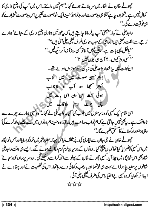 Kamal Ra Zawal is a Historic Story written on the background of Last Mughal Emperor, Indian's First War of Independence (aka Mutiny or Rebellion) and terrible things happened to Royal Family Members,  by Mohiuddin Nawab who is a Great Story Teller and Novelist of Urdu Language Page No.  134