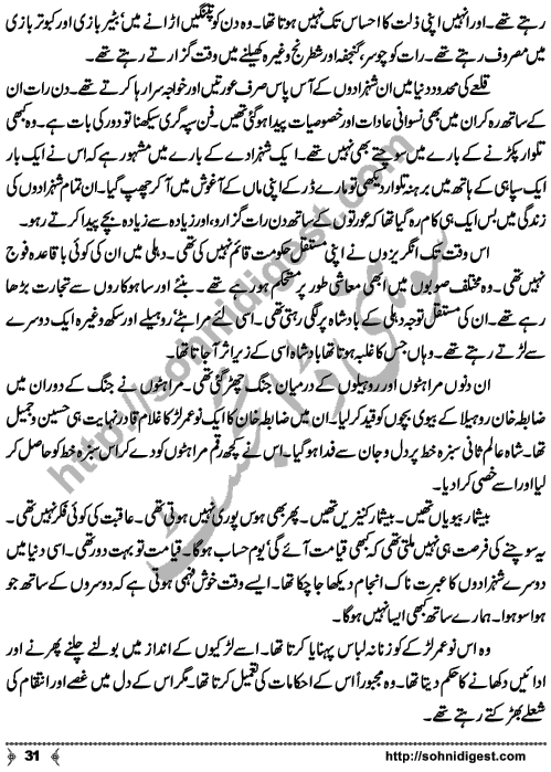 Kamal Ra Zawal is a Historic Story written on the background of Last Mughal Emperor, Indian's First War of Independence (aka Mutiny or Rebellion) and terrible things happened to Royal Family Members,  by Mohiuddin Nawab who is a Great Story Teller and Novelist of Urdu Language Page No.  31