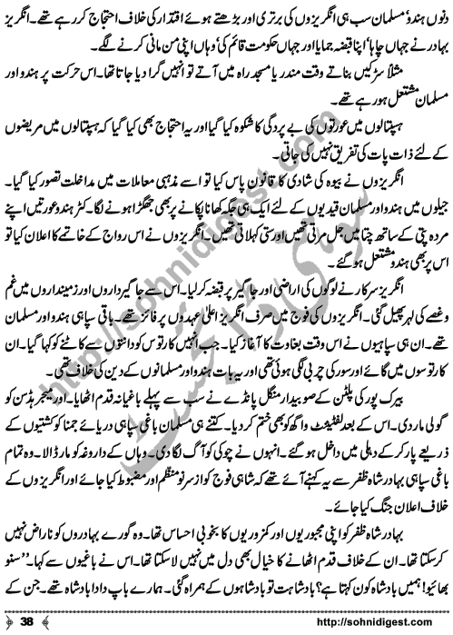 Kamal Ra Zawal is a Historic Story written on the background of Last Mughal Emperor, Indian's First War of Independence (aka Mutiny or Rebellion) and terrible things happened to Royal Family Members,  by Mohiuddin Nawab who is a Great Story Teller and Novelist of Urdu Language Page No.  38