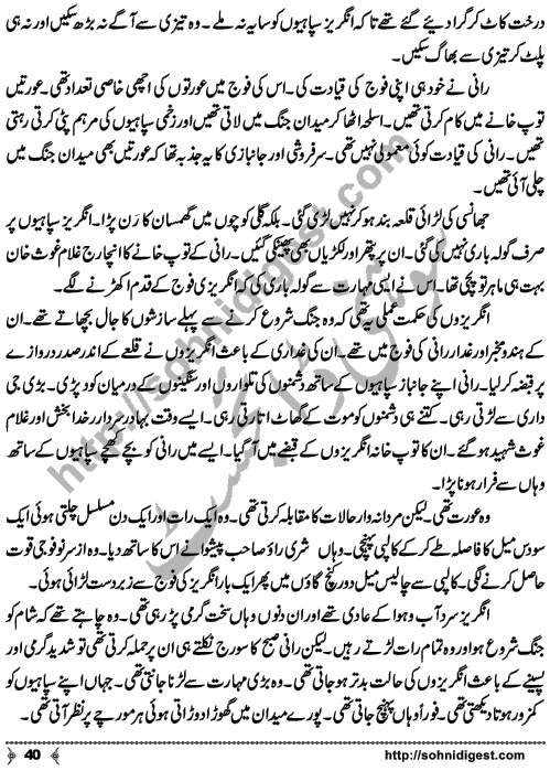 Kamal Ra Zawal is a Historic Story written on the background of Last Mughal Emperor, Indian's First War of Independence (aka Mutiny or Rebellion) and terrible things happened to Royal Family Members,  by Mohiuddin Nawab who is a Great Story Teller and Novelist of Urdu Language Page No.  40