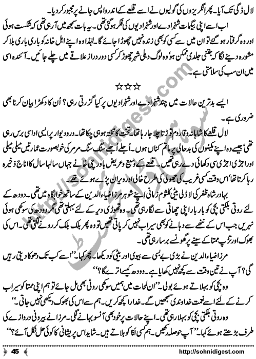 Kamal Ra Zawal is a Historic Story written on the background of Last Mughal Emperor, Indian's First War of Independence (aka Mutiny or Rebellion) and terrible things happened to Royal Family Members,  by Mohiuddin Nawab who is a Great Story Teller and Novelist of Urdu Language Page No.  45