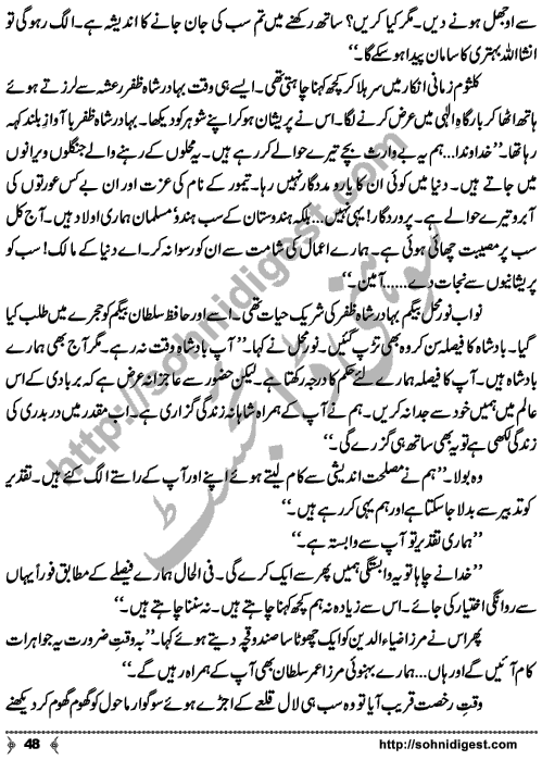 Kamal Ra Zawal is a Historic Story written on the background of Last Mughal Emperor, Indian's First War of Independence (aka Mutiny or Rebellion) and terrible things happened to Royal Family Members,  by Mohiuddin Nawab who is a Great Story Teller and Novelist of Urdu Language Page No.  48