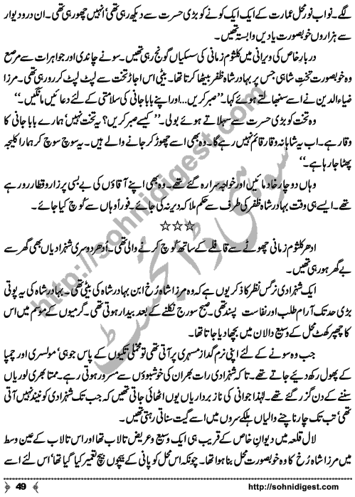 Kamal Ra Zawal is a Historic Story written on the background of Last Mughal Emperor, Indian's First War of Independence (aka Mutiny or Rebellion) and terrible things happened to Royal Family Members,  by Mohiuddin Nawab who is a Great Story Teller and Novelist of Urdu Language Page No.  49