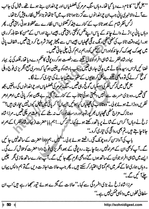 Kamal Ra Zawal is a Historic Story written on the background of Last Mughal Emperor, Indian's First War of Independence (aka Mutiny or Rebellion) and terrible things happened to Royal Family Members,  by Mohiuddin Nawab who is a Great Story Teller and Novelist of Urdu Language Page No.  50