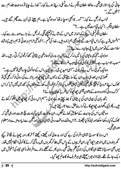 Kamal Ra Zawal is a Historic Story written on the background of Last Mughal Emperor, Indian's First War of Independence (aka Mutiny or Rebellion) and terrible things happened to Royal Family Members,  by Mohiuddin Nawab who is a Great Story Teller and Novelist of Urdu Language Page No.  53