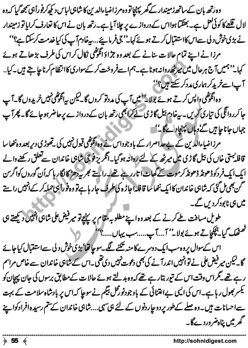 Kamal Ra Zawal is a Historic Story written on the background of Last Mughal Emperor, Indian's First War of Independence (aka Mutiny or Rebellion) and terrible things happened to Royal Family Members,  by Mohiuddin Nawab who is a Great Story Teller and Novelist of Urdu Language Page No.  55