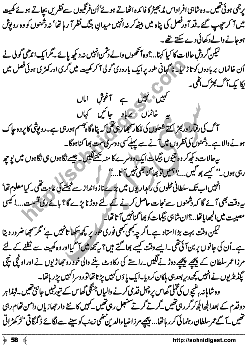 Kamal Ra Zawal is a Historic Story written on the background of Last Mughal Emperor, Indian's First War of Independence (aka Mutiny or Rebellion) and terrible things happened to Royal Family Members,  by Mohiuddin Nawab who is a Great Story Teller and Novelist of Urdu Language Page No.  58