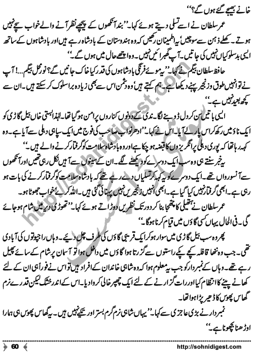 Kamal Ra Zawal is a Historic Story written on the background of Last Mughal Emperor, Indian's First War of Independence (aka Mutiny or Rebellion) and terrible things happened to Royal Family Members,  by Mohiuddin Nawab who is a Great Story Teller and Novelist of Urdu Language Page No.  60