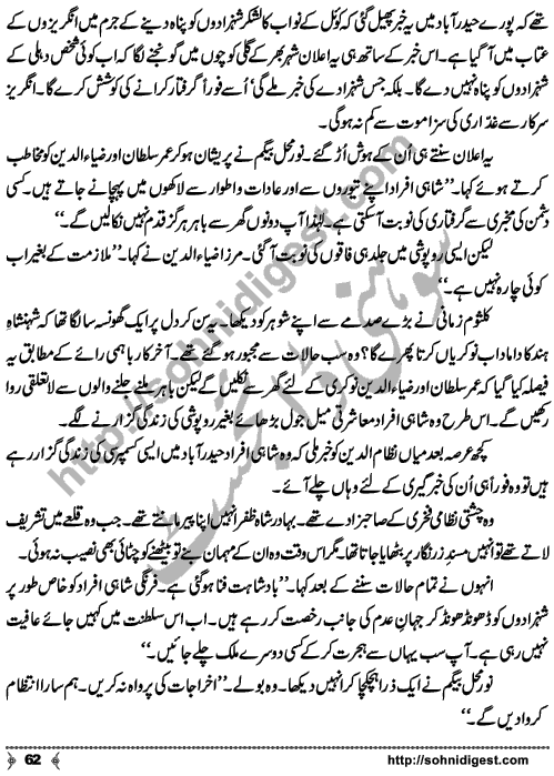 Kamal Ra Zawal is a Historic Story written on the background of Last Mughal Emperor, Indian's First War of Independence (aka Mutiny or Rebellion) and terrible things happened to Royal Family Members,  by Mohiuddin Nawab who is a Great Story Teller and Novelist of Urdu Language Page No.  62