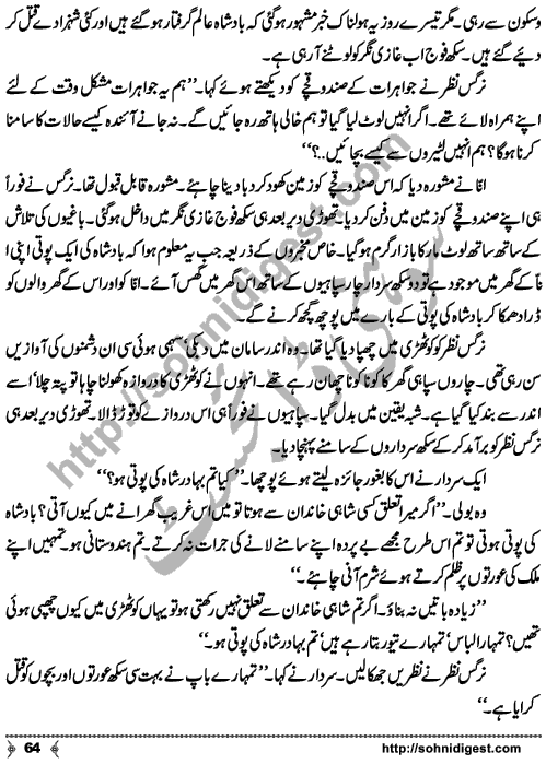 Kamal Ra Zawal is a Historic Story written on the background of Last Mughal Emperor, Indian's First War of Independence (aka Mutiny or Rebellion) and terrible things happened to Royal Family Members,  by Mohiuddin Nawab who is a Great Story Teller and Novelist of Urdu Language Page No.  64