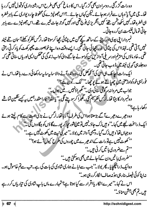 Kamal Ra Zawal is a Historic Story written on the background of Last Mughal Emperor, Indian's First War of Independence (aka Mutiny or Rebellion) and terrible things happened to Royal Family Members,  by Mohiuddin Nawab who is a Great Story Teller and Novelist of Urdu Language Page No.  67