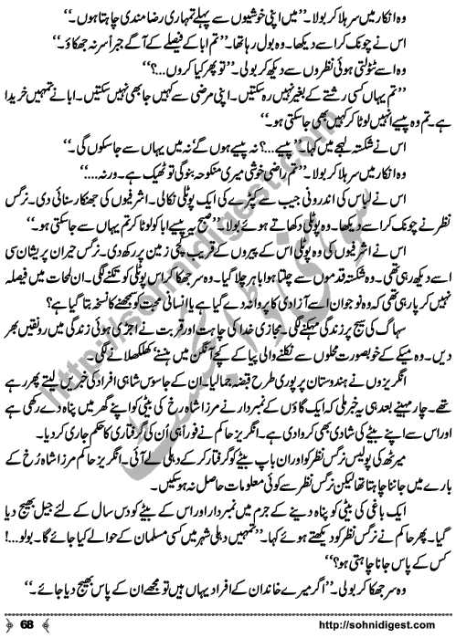 Kamal Ra Zawal is a Historic Story written on the background of Last Mughal Emperor, Indian's First War of Independence (aka Mutiny or Rebellion) and terrible things happened to Royal Family Members,  by Mohiuddin Nawab who is a Great Story Teller and Novelist of Urdu Language Page No.  68