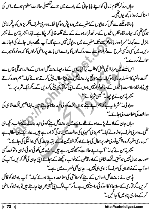 Kamal Ra Zawal is a Historic Story written on the background of Last Mughal Emperor, Indian's First War of Independence (aka Mutiny or Rebellion) and terrible things happened to Royal Family Members,  by Mohiuddin Nawab who is a Great Story Teller and Novelist of Urdu Language Page No.  72