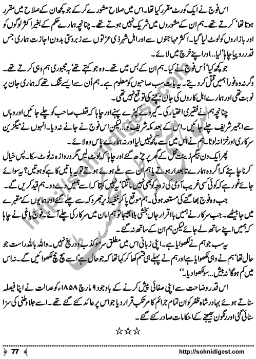 Kamal Ra Zawal is a Historic Story written on the background of Last Mughal Emperor, Indian's First War of Independence (aka Mutiny or Rebellion) and terrible things happened to Royal Family Members,  by Mohiuddin Nawab who is a Great Story Teller and Novelist of Urdu Language Page No.  77