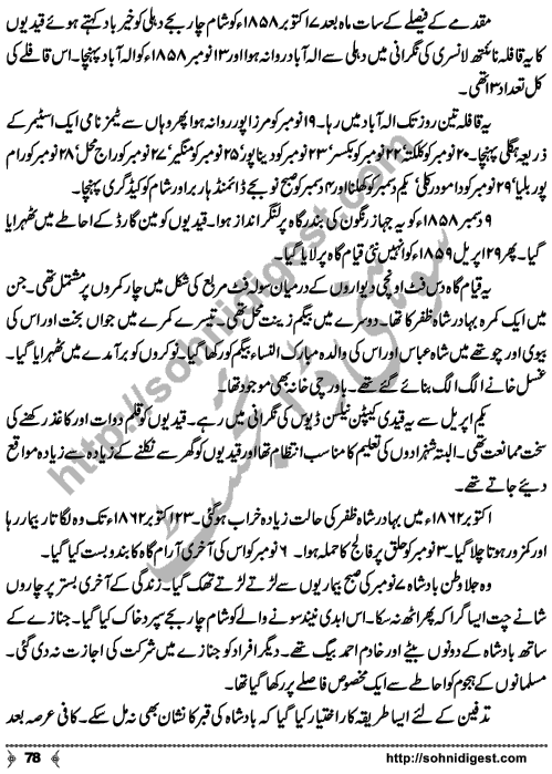 Kamal Ra Zawal is a Historic Story written on the background of Last Mughal Emperor, Indian's First War of Independence (aka Mutiny or Rebellion) and terrible things happened to Royal Family Members,  by Mohiuddin Nawab who is a Great Story Teller and Novelist of Urdu Language Page No.  78