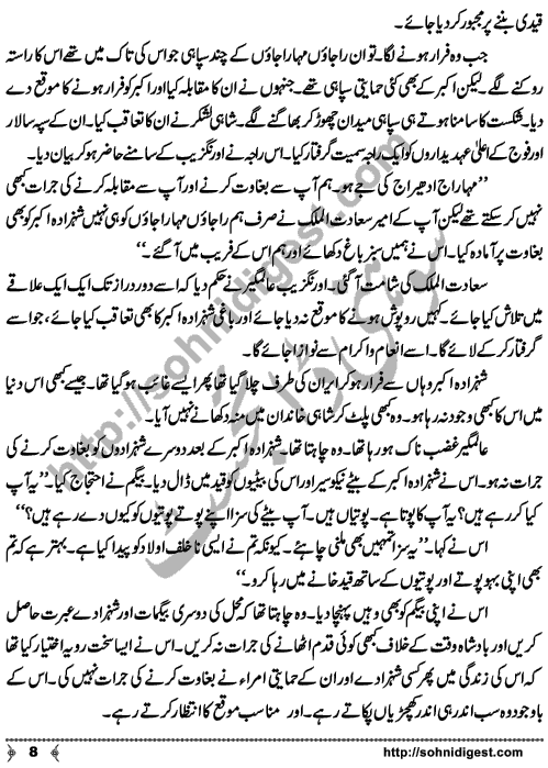 Kamal Ra Zawal is a Historic Story written on the background of Last Mughal Emperor, Indian's First War of Independence (aka Mutiny or Rebellion) and terrible things happened to Royal Family Members,  by Mohiuddin Nawab who is a Great Story Teller and Novelist of Urdu Language Page No.  8