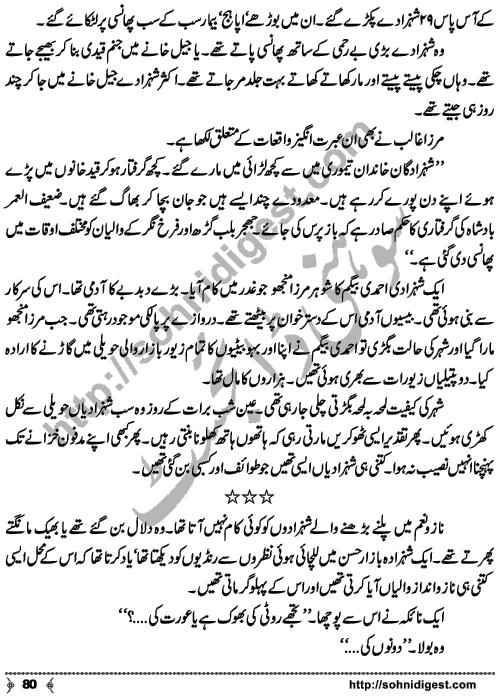 Kamal Ra Zawal is a Historic Story written on the background of Last Mughal Emperor, Indian's First War of Independence (aka Mutiny or Rebellion) and terrible things happened to Royal Family Members,  by Mohiuddin Nawab who is a Great Story Teller and Novelist of Urdu Language Page No.  80