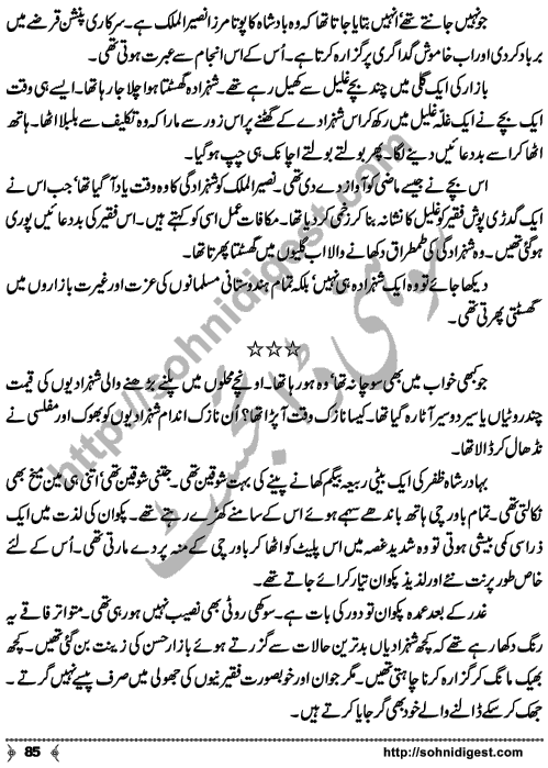 Kamal Ra Zawal is a Historic Story written on the background of Last Mughal Emperor, Indian's First War of Independence (aka Mutiny or Rebellion) and terrible things happened to Royal Family Members,  by Mohiuddin Nawab who is a Great Story Teller and Novelist of Urdu Language Page No.  85