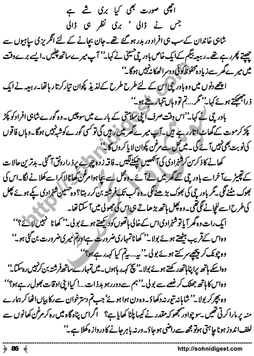 Kamal Ra Zawal is a Historic Story written on the background of Last Mughal Emperor, Indian's First War of Independence (aka Mutiny or Rebellion) and terrible things happened to Royal Family Members,  by Mohiuddin Nawab who is a Great Story Teller and Novelist of Urdu Language Page No.  86