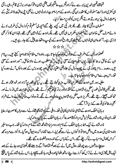 Kamal Ra Zawal is a Historic Story written on the background of Last Mughal Emperor, Indian's First War of Independence (aka Mutiny or Rebellion) and terrible things happened to Royal Family Members,  by Mohiuddin Nawab who is a Great Story Teller and Novelist of Urdu Language Page No.  88