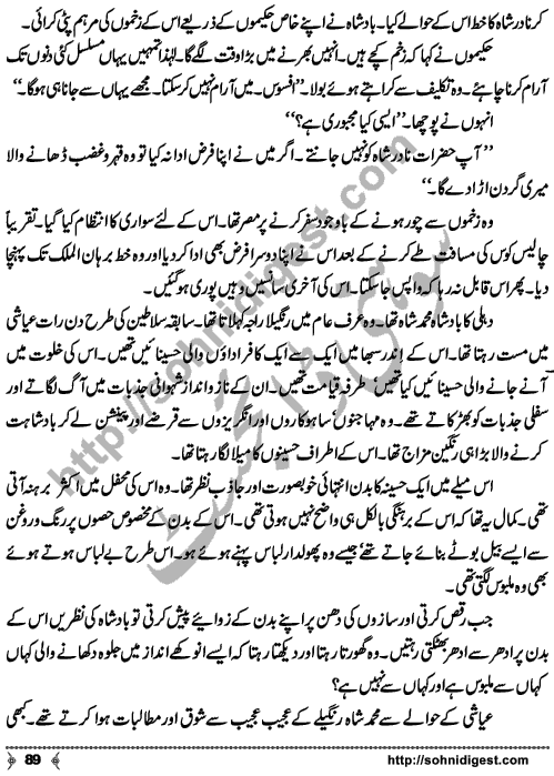 Kamal Ra Zawal is a Historic Story written on the background of Last Mughal Emperor, Indian's First War of Independence (aka Mutiny or Rebellion) and terrible things happened to Royal Family Members,  by Mohiuddin Nawab who is a Great Story Teller and Novelist of Urdu Language Page No.  89