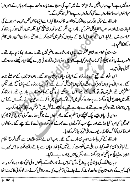 Kamal Ra Zawal is a Historic Story written on the background of Last Mughal Emperor, Indian's First War of Independence (aka Mutiny or Rebellion) and terrible things happened to Royal Family Members,  by Mohiuddin Nawab who is a Great Story Teller and Novelist of Urdu Language Page No.  92