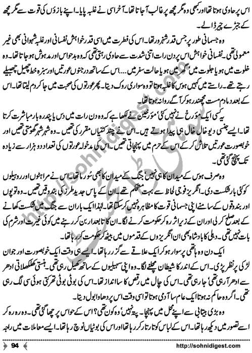 Kamal Ra Zawal is a Historic Story written on the background of Last Mughal Emperor, Indian's First War of Independence (aka Mutiny or Rebellion) and terrible things happened to Royal Family Members,  by Mohiuddin Nawab who is a Great Story Teller and Novelist of Urdu Language Page No.  94