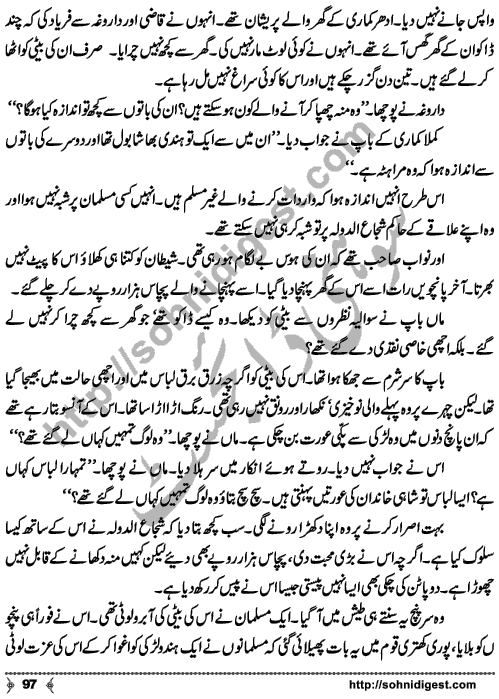 Kamal Ra Zawal is a Historic Story written on the background of Last Mughal Emperor, Indian's First War of Independence (aka Mutiny or Rebellion) and terrible things happened to Royal Family Members,  by Mohiuddin Nawab who is a Great Story Teller and Novelist of Urdu Language Page No.  97