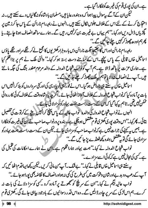 Kamal Ra Zawal is a Historic Story written on the background of Last Mughal Emperor, Indian's First War of Independence (aka Mutiny or Rebellion) and terrible things happened to Royal Family Members,  by Mohiuddin Nawab who is a Great Story Teller and Novelist of Urdu Language Page No.  98