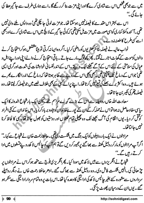 Kamal Ra Zawal is a Historic Story written on the background of Last Mughal Emperor, Indian's First War of Independence (aka Mutiny or Rebellion) and terrible things happened to Royal Family Members,  by Mohiuddin Nawab who is a Great Story Teller and Novelist of Urdu Language Page No.  99