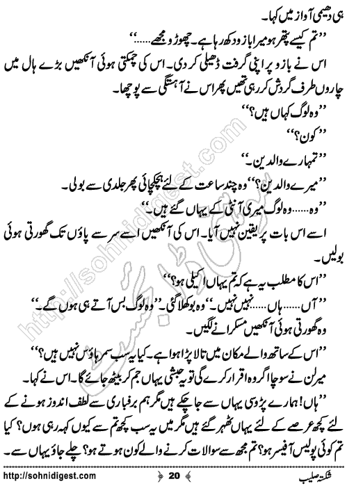 Shakista Saleeb Urdu Novelette by Mohiuddin Nawab ,Page No.20