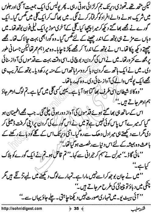 Shakista Saleeb Urdu Novelette by Mohiuddin Nawab ,Page No.35