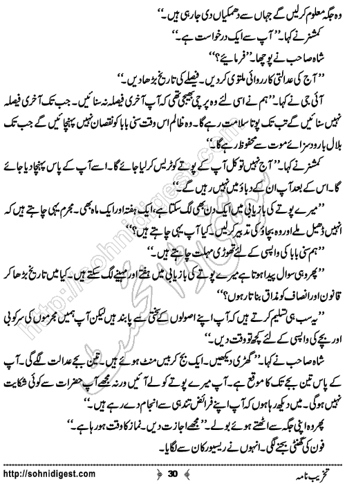 Takhreeb Nama Crime Urdu Novel by Mohiuddin Nawab, Page No.  30