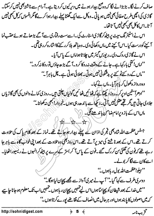 Takhreeb Nama Crime Urdu Novel by Mohiuddin Nawab, Page No.  5