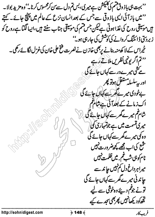 Fareebkar Romantic Urdu Novel by Momina Jamil,Page No.148