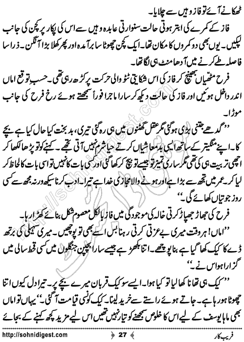 Fareebkar Romantic Urdu Novel by Momina Jamil,Page No.27