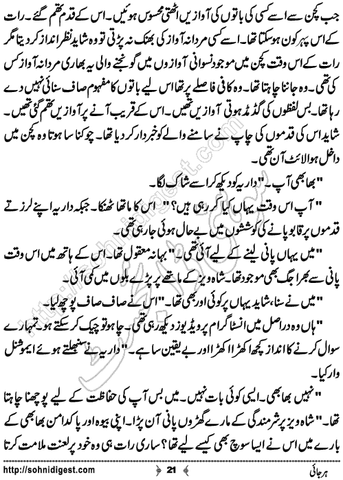 Harjai Urdu Novelette by Momina Jamil,Page No.21