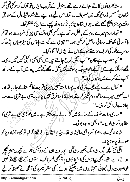 Harjai Urdu Novelette by Momina Jamil,Page No.24