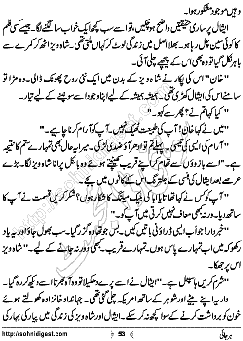 Harjai Urdu Novelette by Momina Jamil,Page No.53