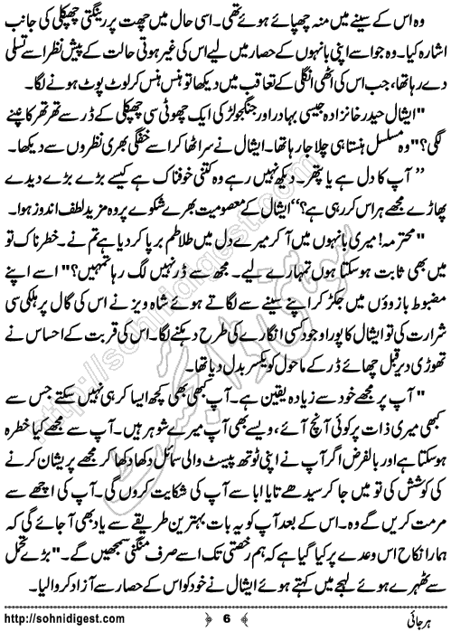Harjai Urdu Novelette by Momina Jamil,Page No.6