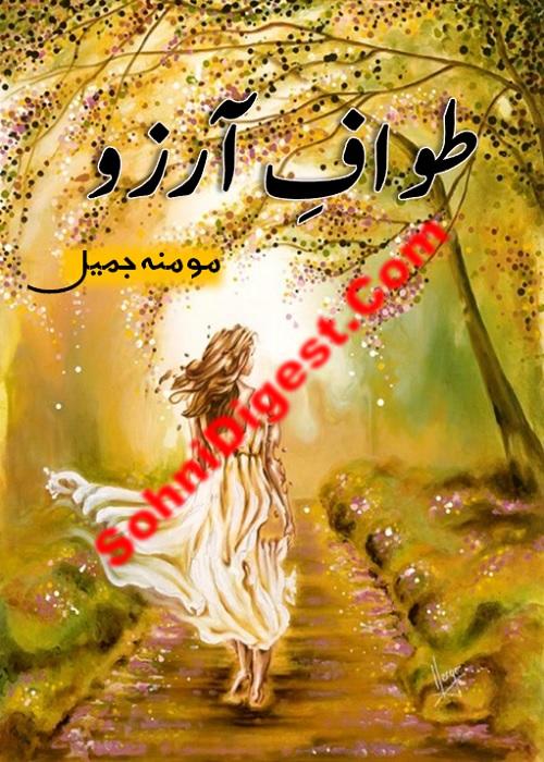 Tawaf e Arzo is an Urdu Romantic Novel written by Momina Jamil about a young girl fallen love with a stranger, Page No. 1
