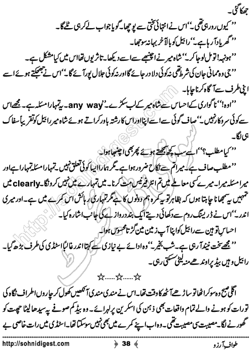 Tawaf e Arzo Urdu Romantic Novel by Momina Jamil, Page No. 38