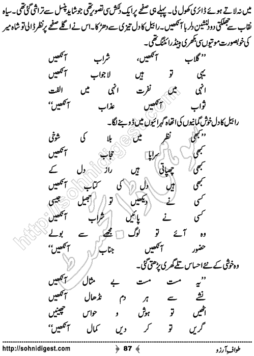 Tawaf e Arzo Urdu Romantic Novel by Momina Jamil, Page No. 87