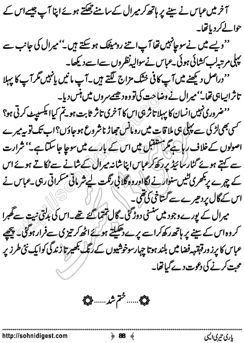 Yari Teri Aisi Romantic Urdu Novel by Momina Jamil,Page No.88