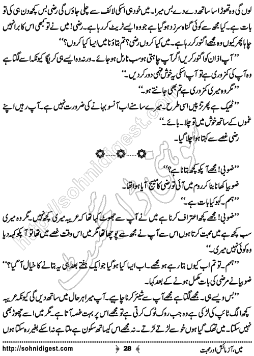 Mein Aazmaish Aur Mohabbat is an Urdu Novelette written by Mufiza Ansari about love and friendship , Page No. 28