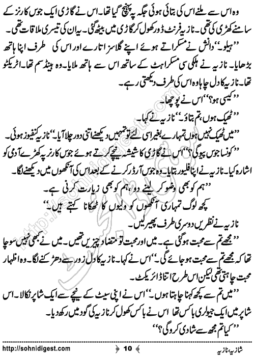 Shazia Nazia Short Story by Muhammad Anas Hanif,Page No.10