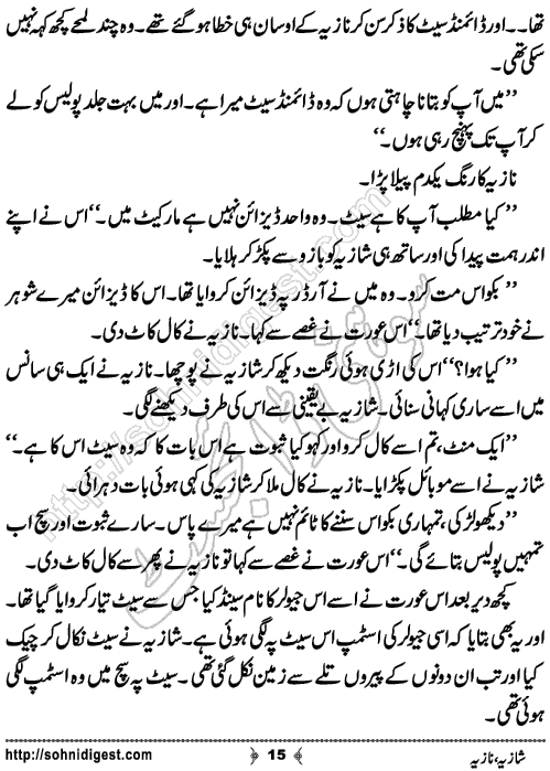 Shazia Nazia Short Story by Muhammad Anas Hanif,Page No.15