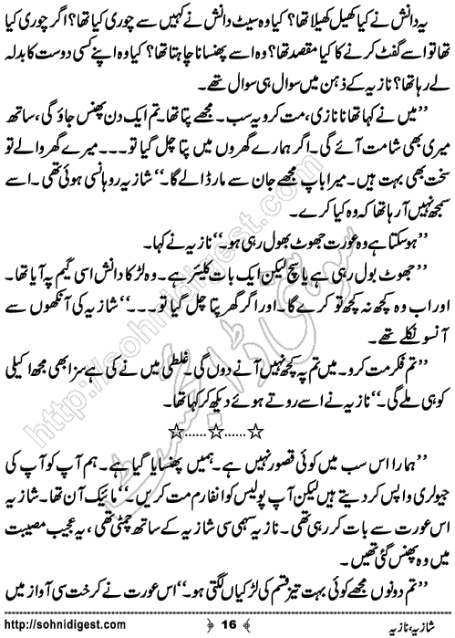 Shazia Nazia Short Story by Muhammad Anas Hanif,Page No.16