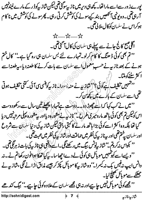 Shazia Nazia Short Story by Muhammad Anas Hanif,Page No.7